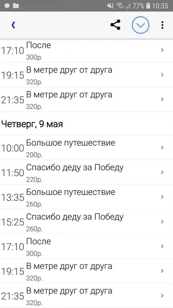 Отзывы о Буревестник, кинотеатр - Вся Находка - справочник предприятий  города Находка